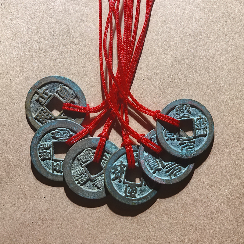 文创工艺品元祐熙宁元丰祥符元符铜钱钥匙扣挂件