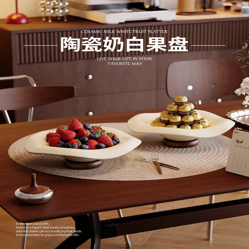 高颜值陶瓷水果盘客厅茶几家用中古零食点心糖果摆放盘干果收纳盒