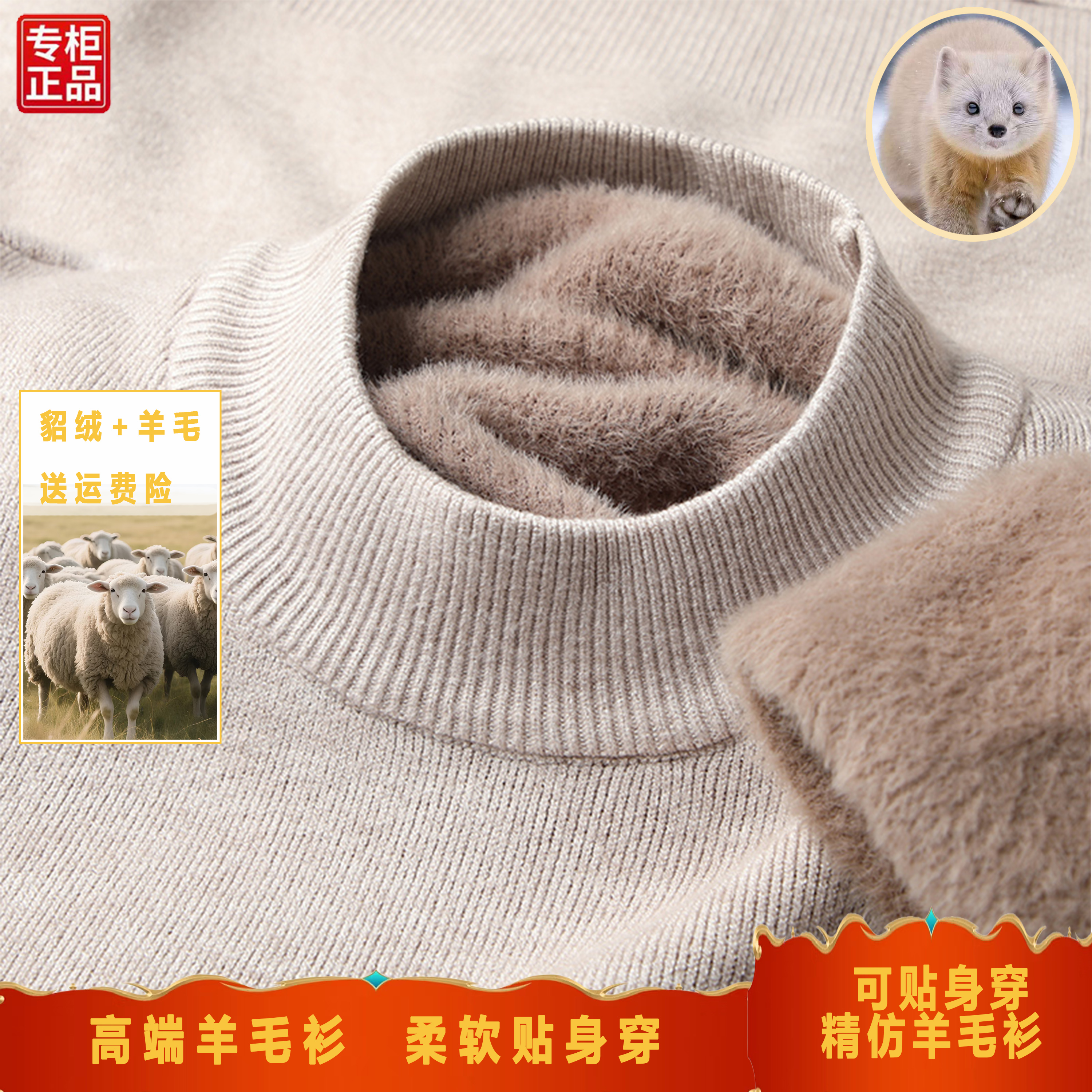 专柜正品雪貂绒+羊毛男士高档一体绒加绒加厚保暖针织打底衫
