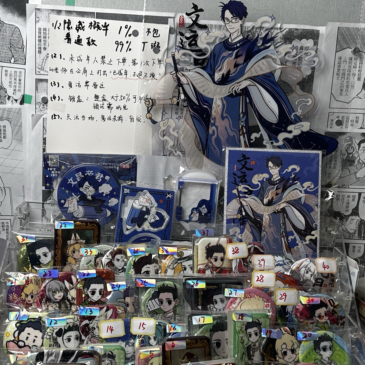 非人哉浮力转盘-文昌兑换吧唧&CP32展会限定