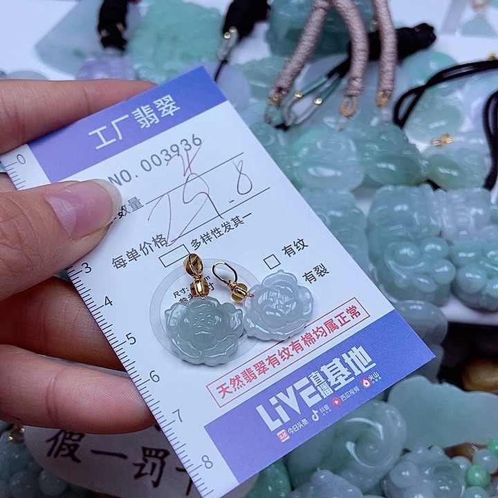 翡翠吊坠(不含链)未镶嵌