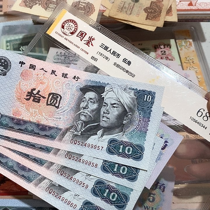 四版币8010四张豹子身放漏