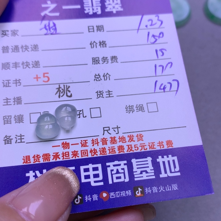 翡翠颈饰未镶嵌?*茶