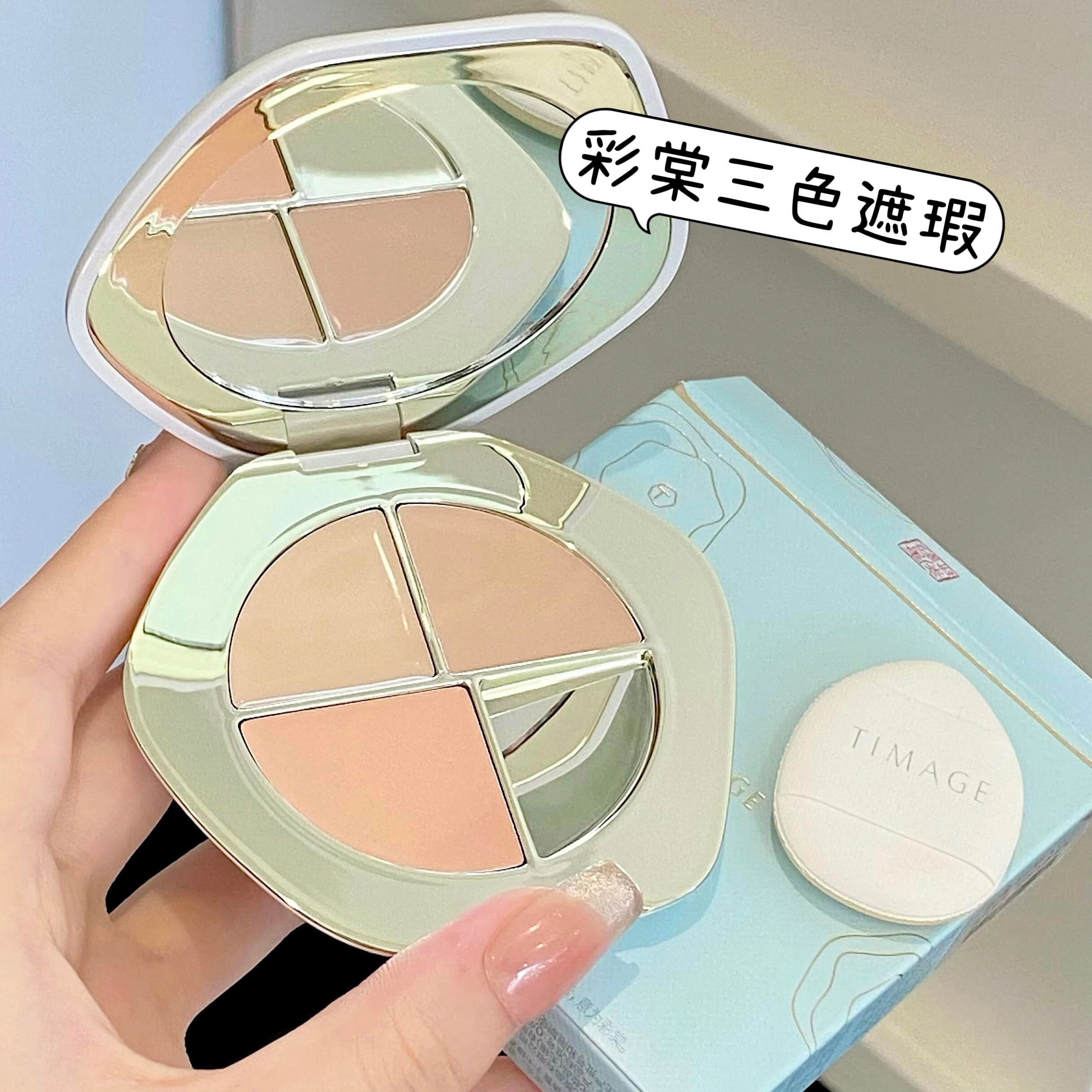 正装送粉扑 彩棠三色遮瑕盘正装5g 迷你三文鱼1.8g遮黑眼圈泪沟