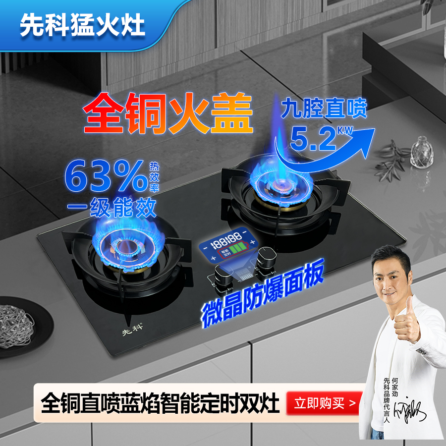 【新品上市】先科2025全铜火盖鸳鸯猛火灶燃气灶煤气灶双灶台式两用