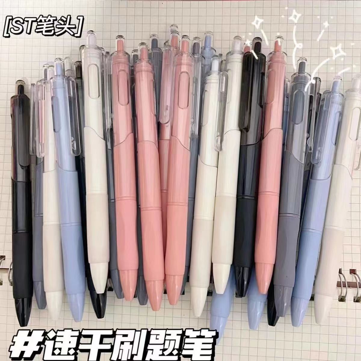 【欧气单保底50支】许愿小白笔对对碰文具卡通高颜值按动中性笔st头