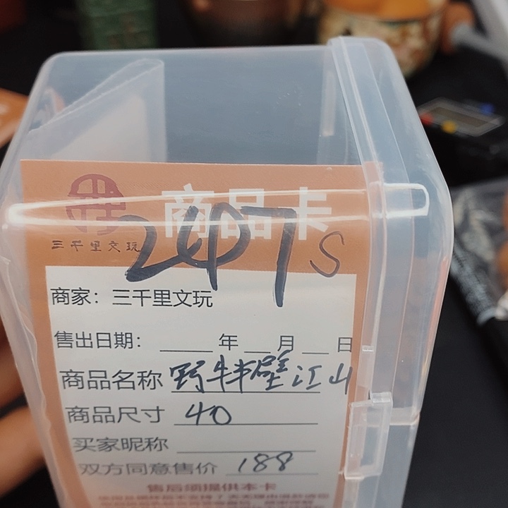 文玩核桃把件野牛半壁江山40