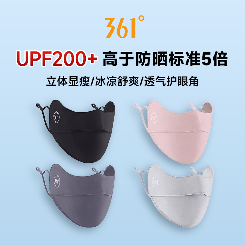 361°防晒口罩户外专业防紫外线护眼角薄款遮阳轻薄透气女款面罩