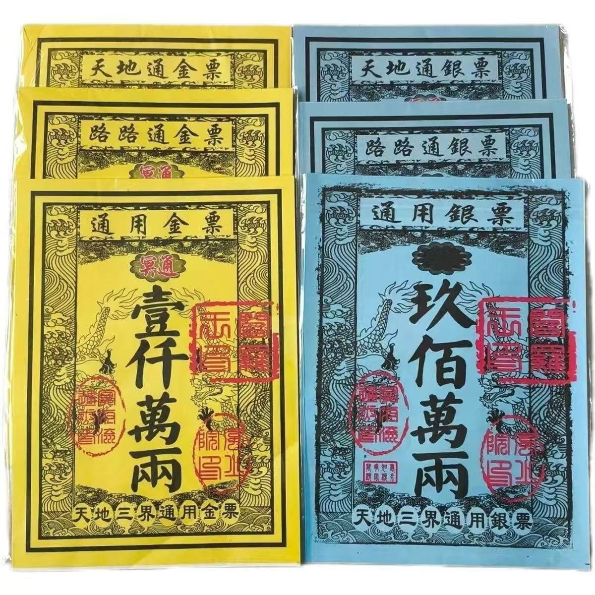 路路通金票印刷清晰通用纸印刷用品