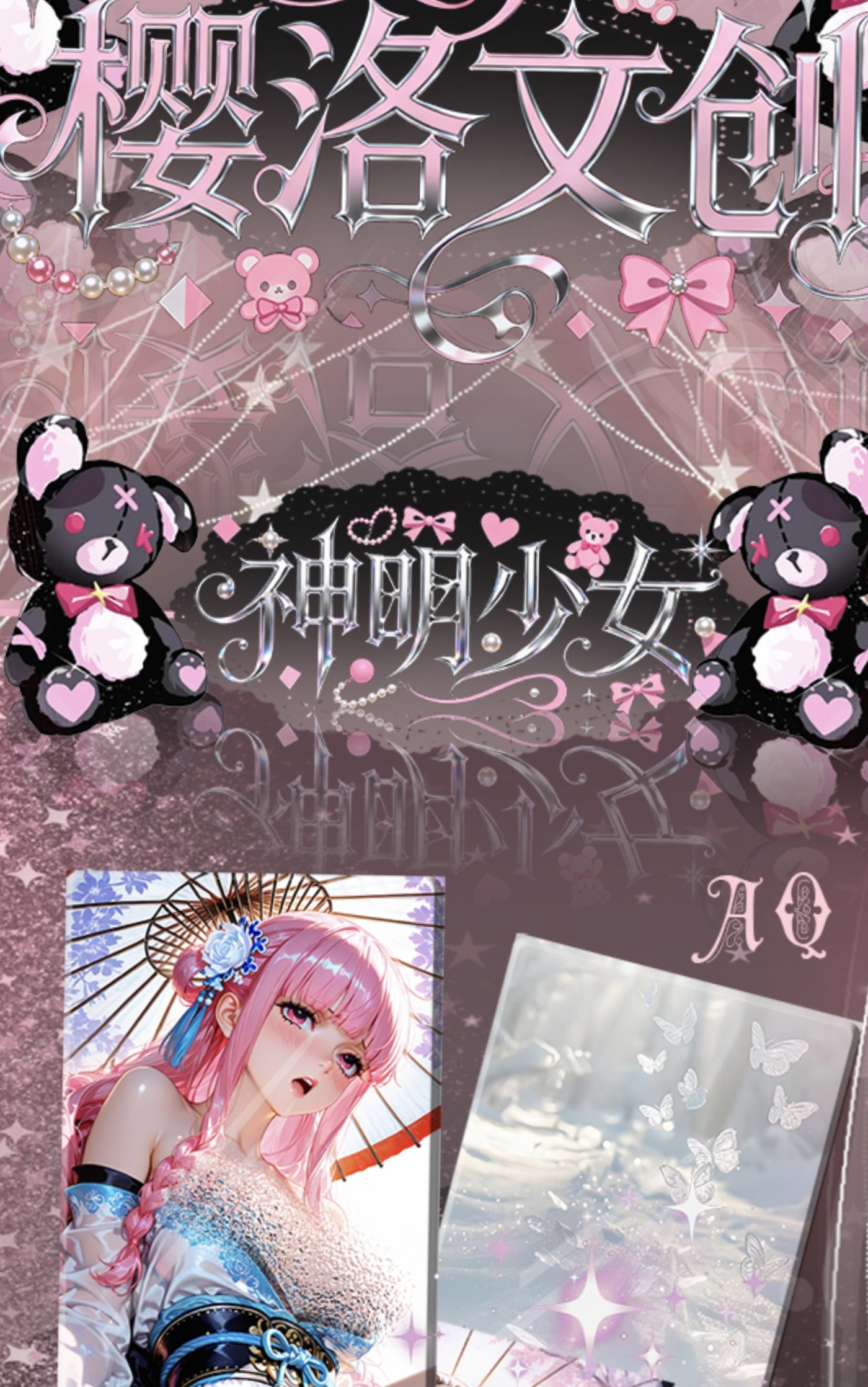 樱洛文创航海王平拆