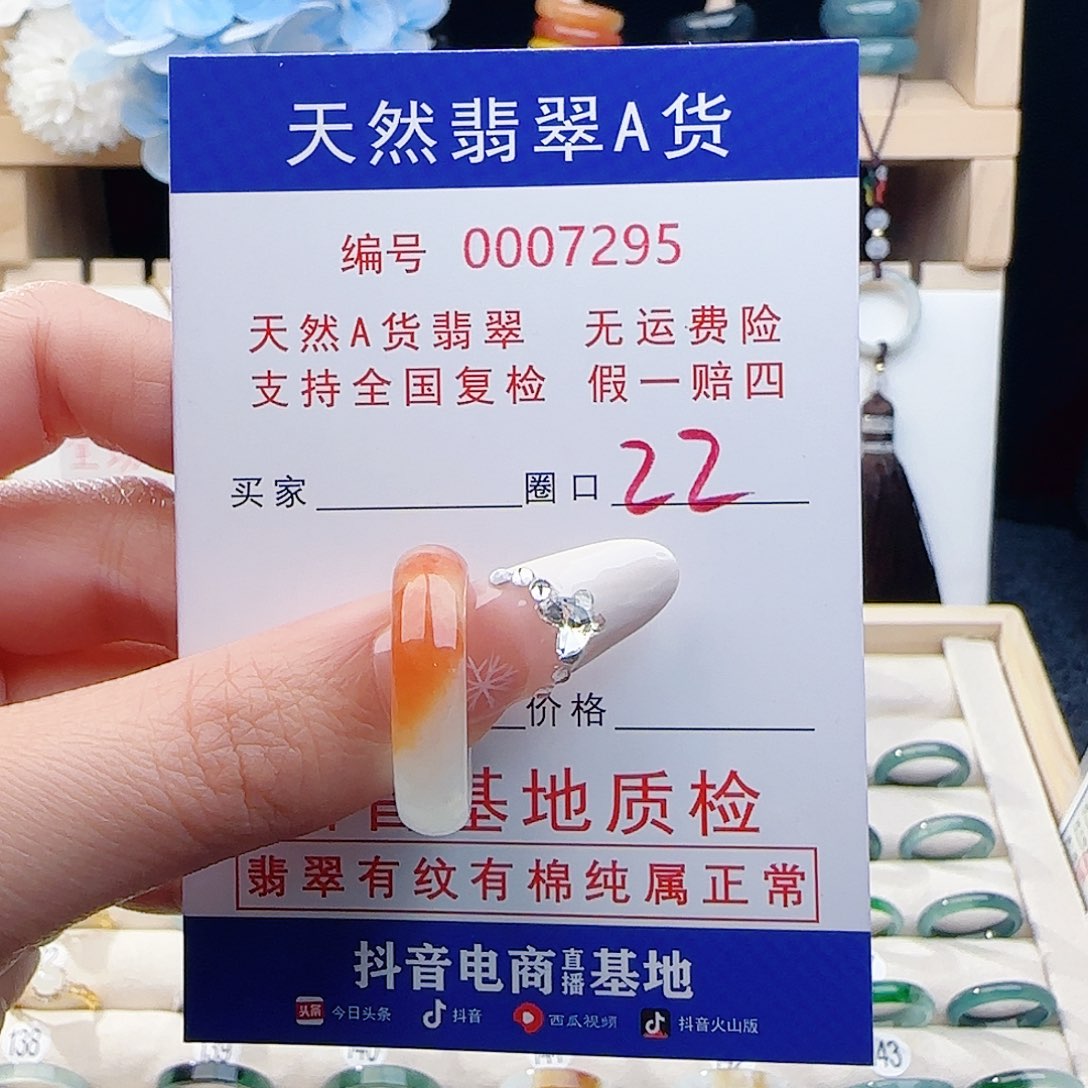 翡翠未镶嵌戒指戒指