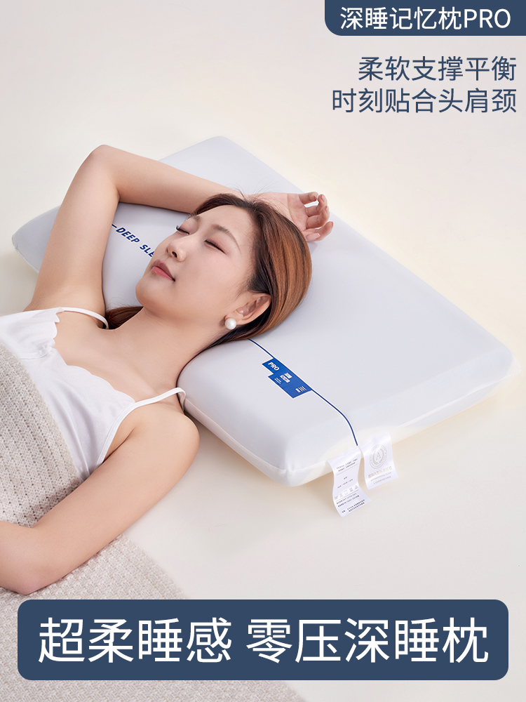 【两只装】好梦眠双层枕芯侧睡枕头枕芯记忆棉护颈椎枕头推荐