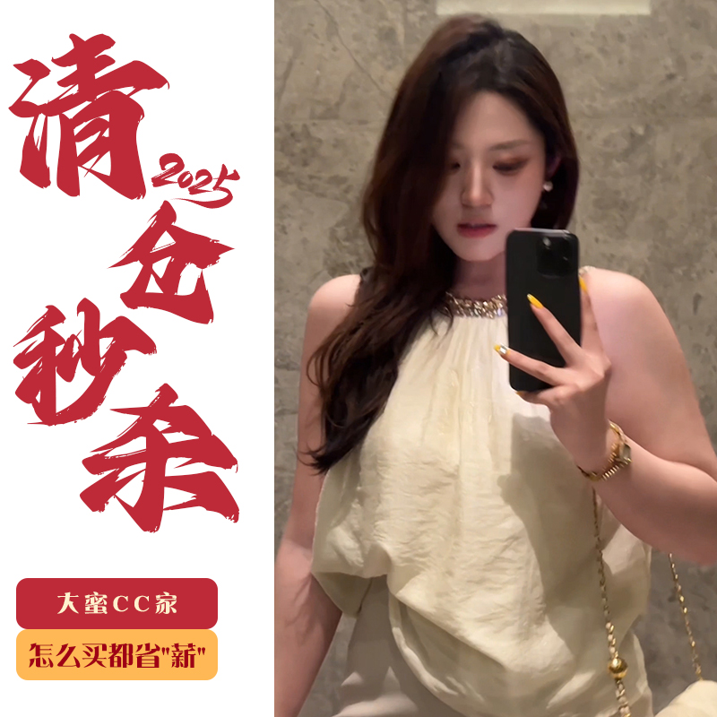 DMcc【钻石玩家】重工轻奢提花镶钻高级感气质时尚古早圆领无袖上衣