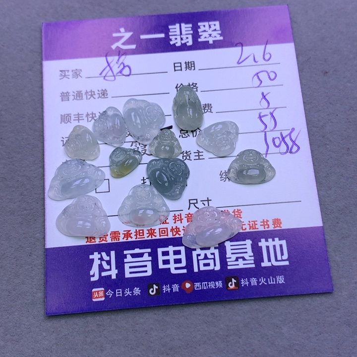 翡翠颈饰未镶嵌搞**姐