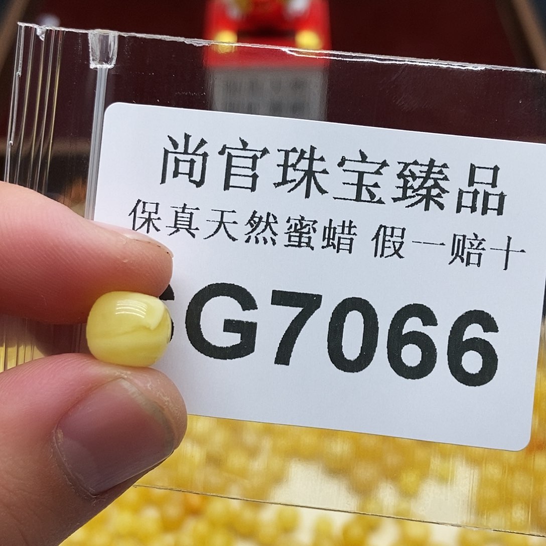 蜜蜡珠宝奇石未镶嵌7066