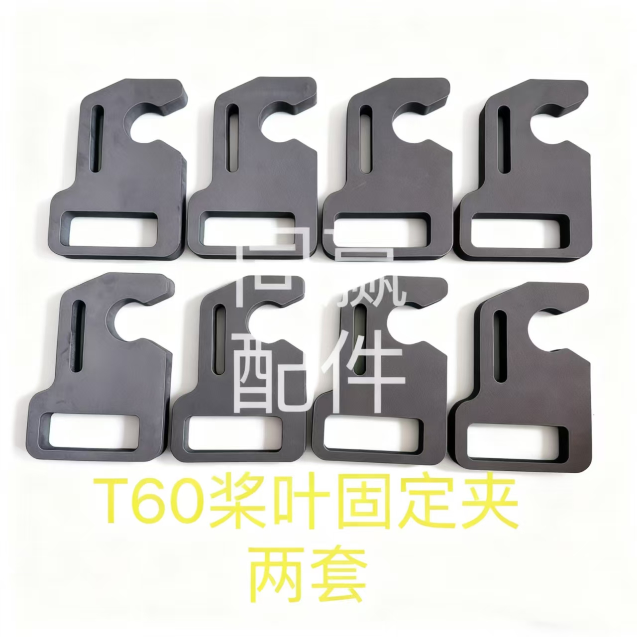 植保无人机零配件 T60/T70/T70P桨叶固定夹 全国包邮