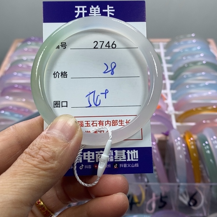 玛瑙/玉髓合金手镯2746