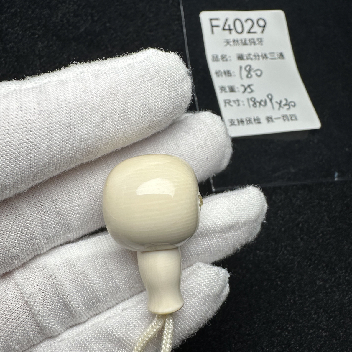 F4029猛犸象牙藏式桶珠分体三通18*19*30冰料果冻料