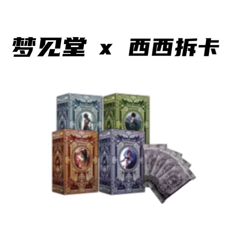 梦见堂 鬼刀她的国X十周年纪念正版收藏卡盲盒（代拆）