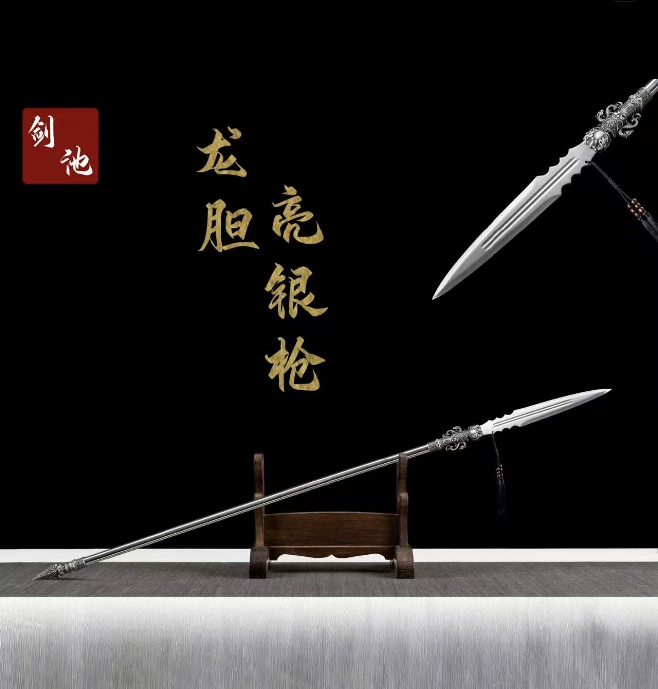 【龙胆亮银枪】龙泉刀剑一体枪不锈钢枪杆合金装饰高碳钢枪头未开刃