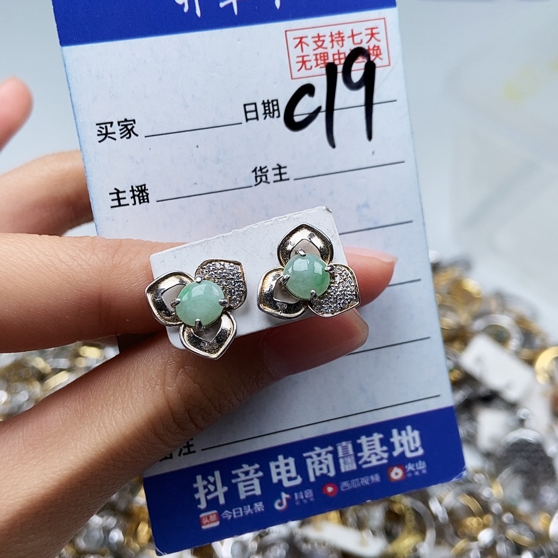 翡翠未镶嵌戒指耳钉