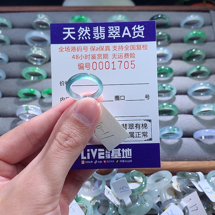 翡翠戒指未镶嵌翡翠