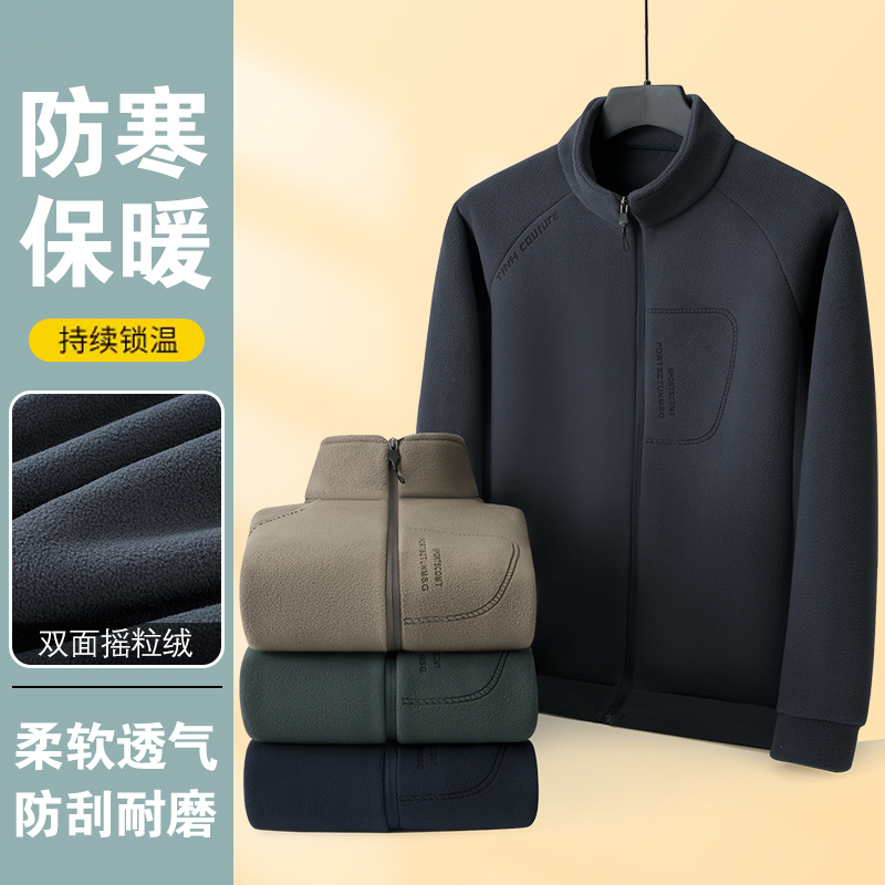 高端冬季新款加绒摇粒绒外套男士保暖卫衣休闲抓绒衣男2428