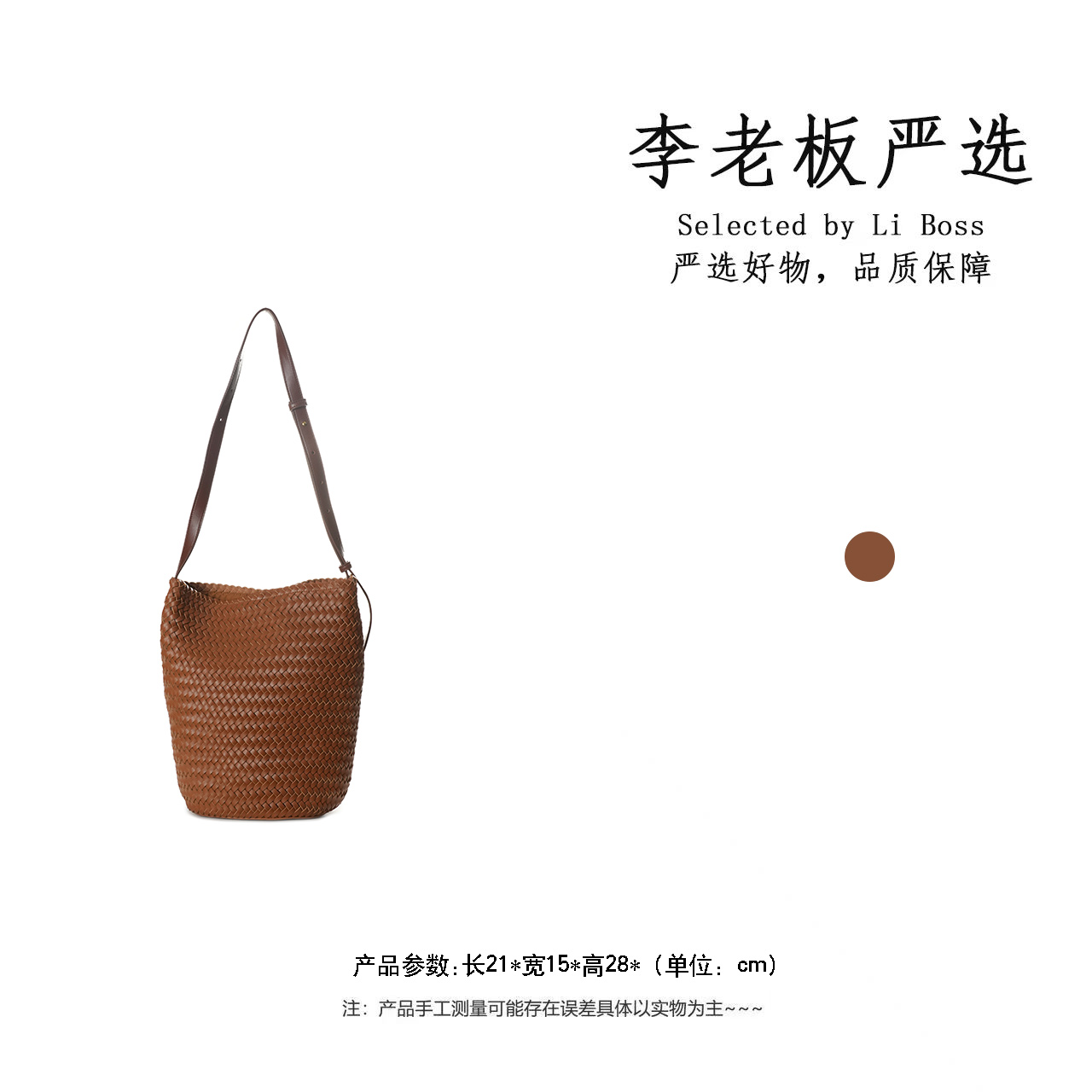 【李老板专属】水桶包学院风编织单肩包女士抽绳腋下2506-琥珀棕