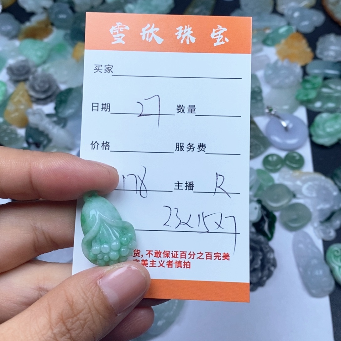 翡翠未镶嵌颈饰翡翠