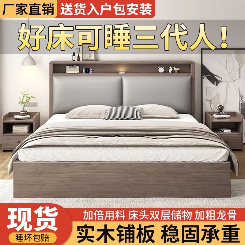 实木床现代简约家用1.5米主卧双人床出租房用储物大床1.8单人床架