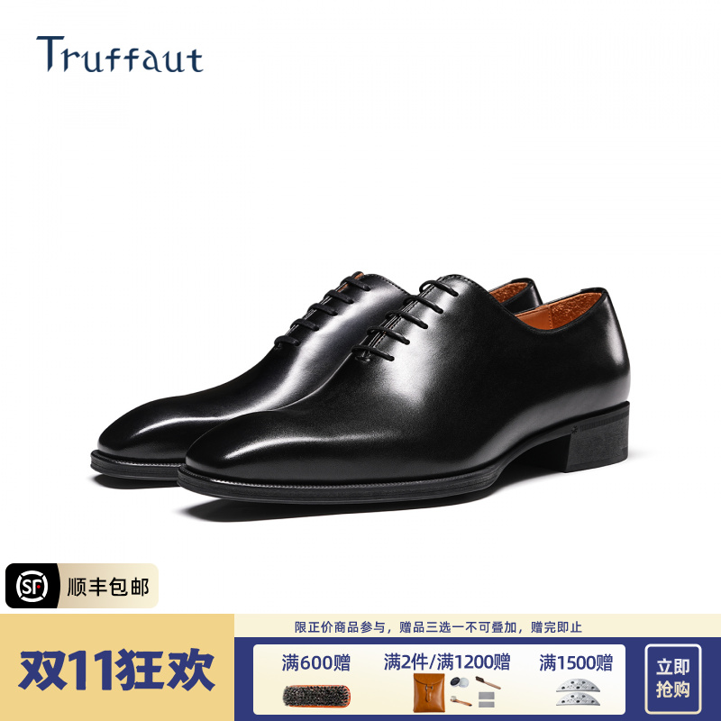 【琴底】Truffaut方头牛津鞋商务正装男士皮鞋系带一片式真皮男鞋秋