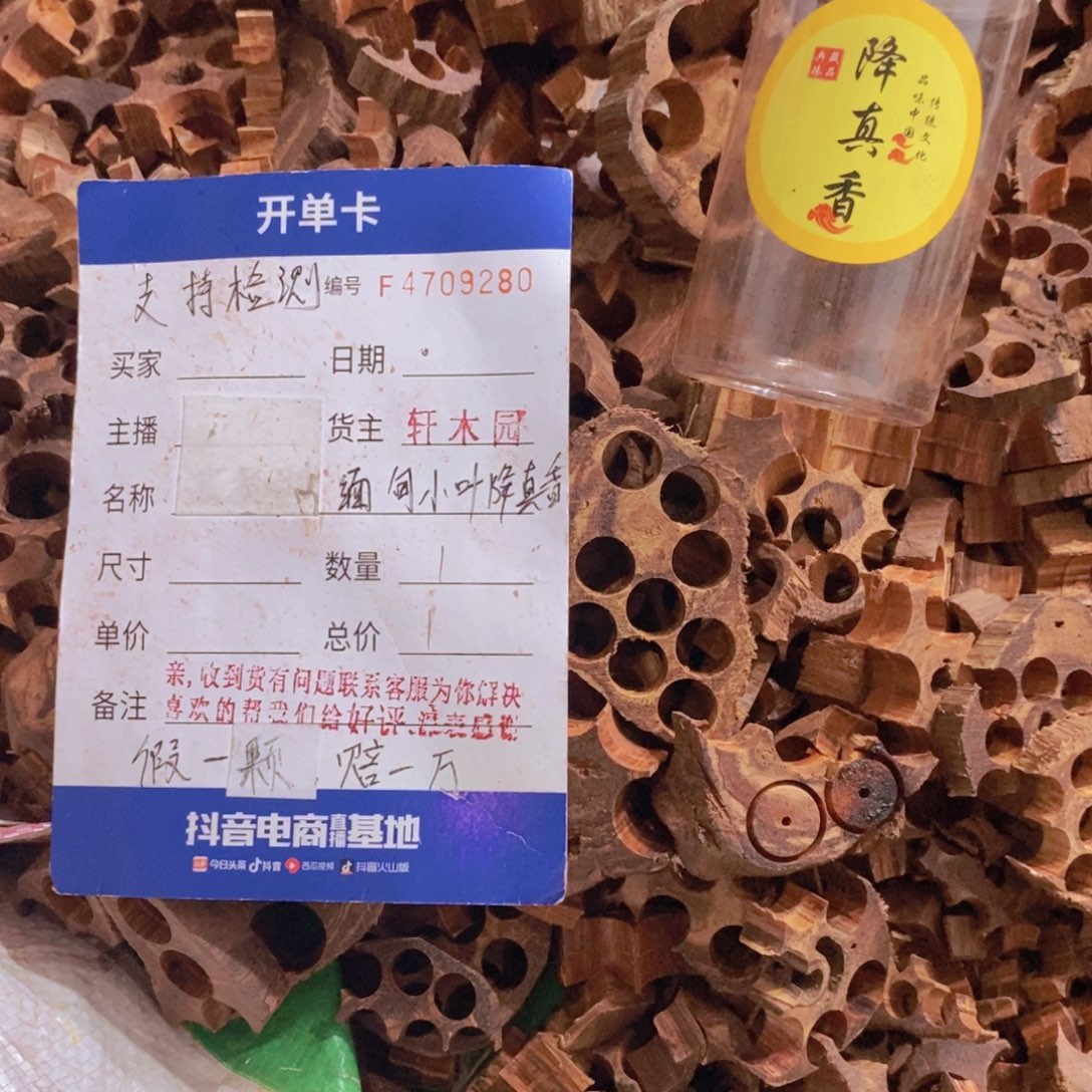 手串/手链降真香缅甸东芝料白油碎料半斤