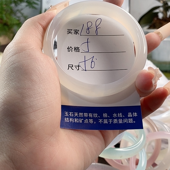 玛瑙/玉髓手镯未镶嵌