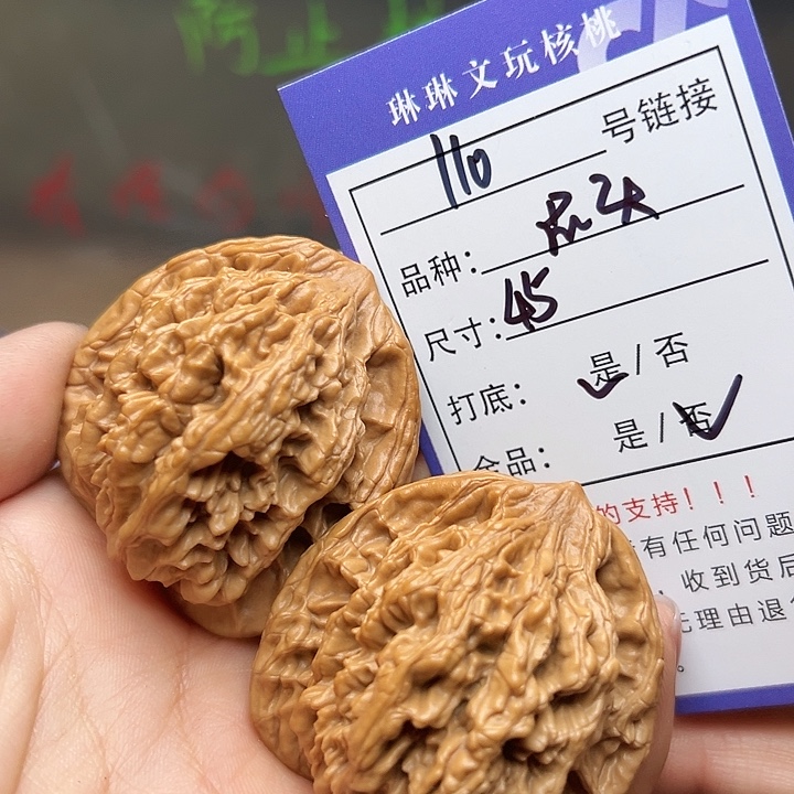 吊坠文玩核桃核桃110