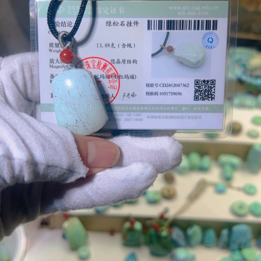 绿松石无事牌未镶嵌