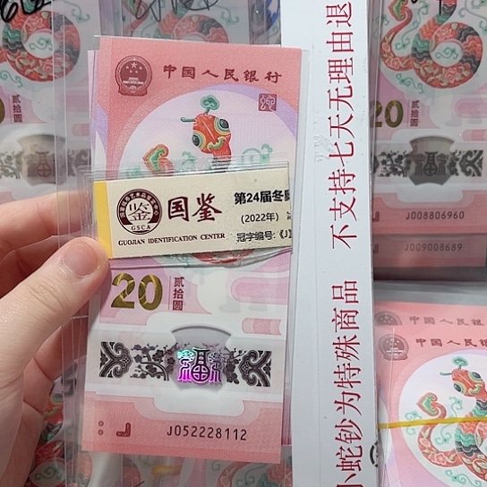 塑料052228112。。。-，-