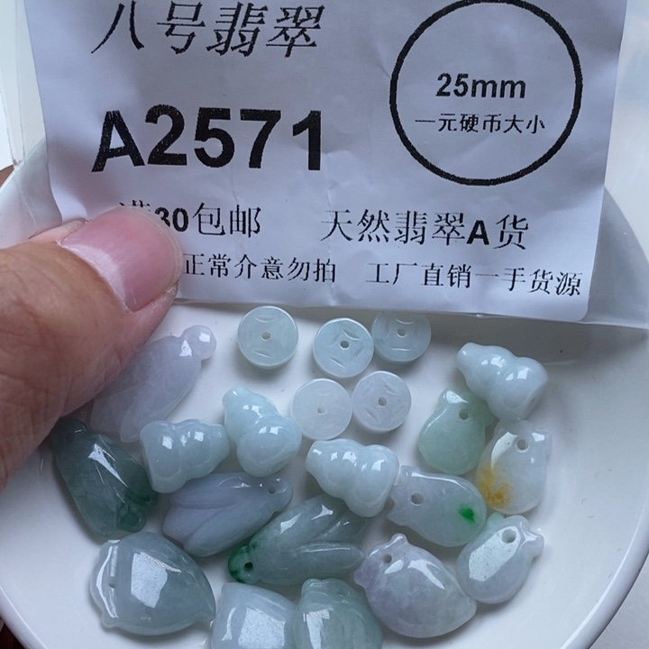 紫***兰翡翠未镶嵌吊坠(不含链)