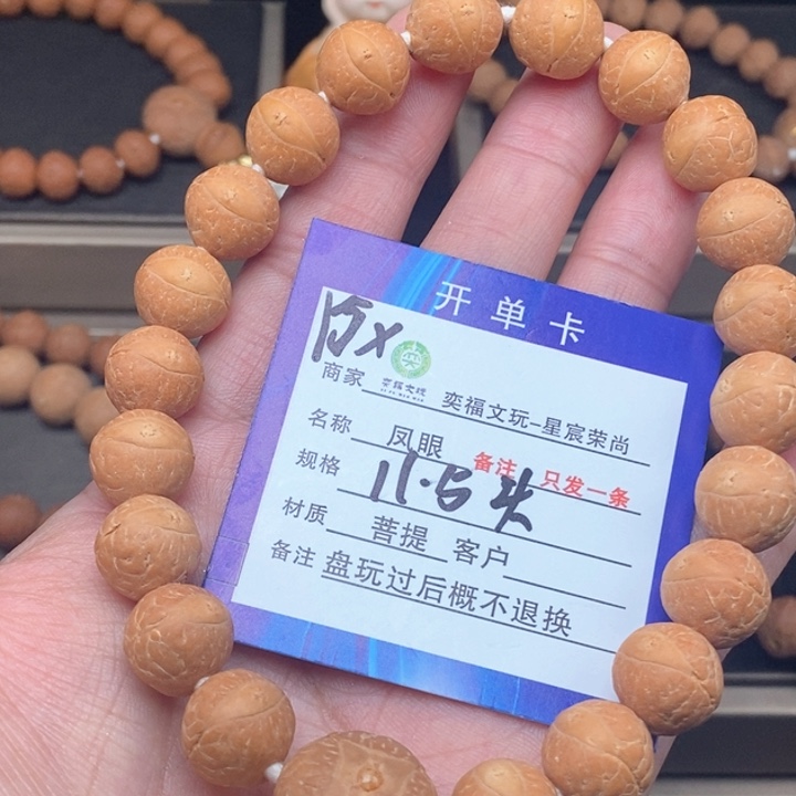 凤眼菩提手串凤眼手串15x