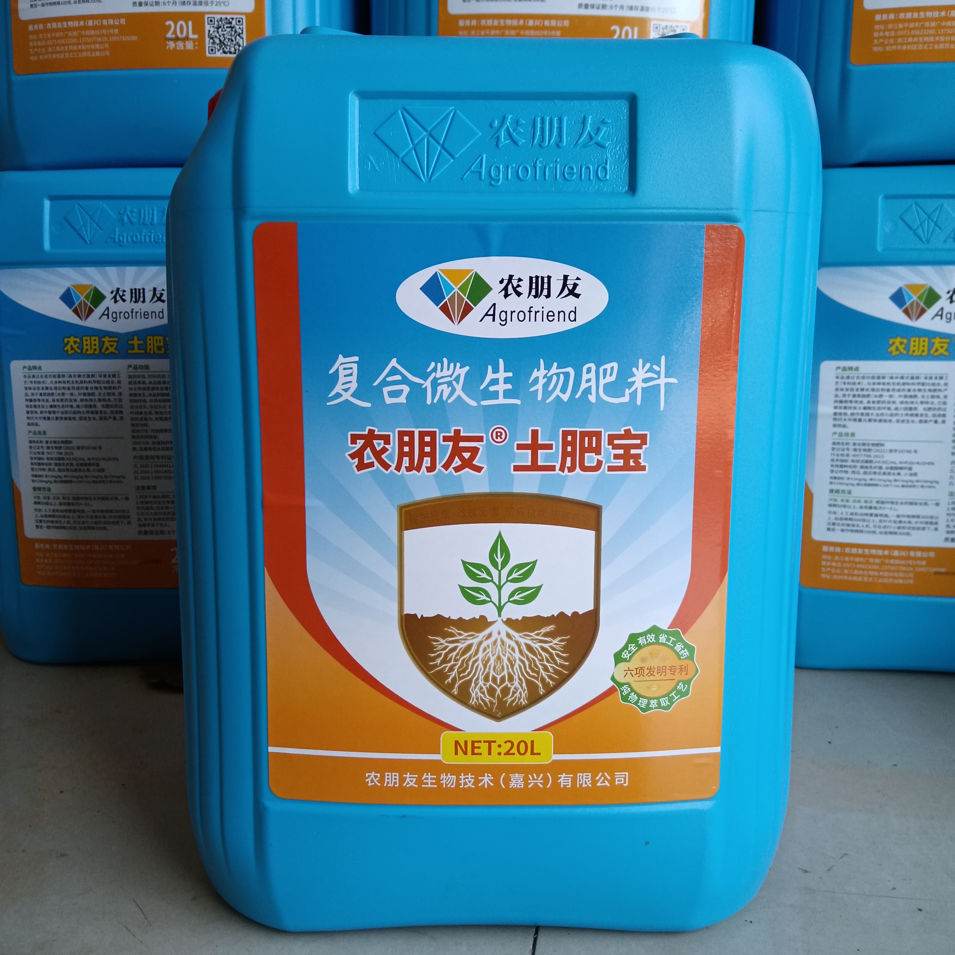 微生物菌肥 20升装 可冲10亩地