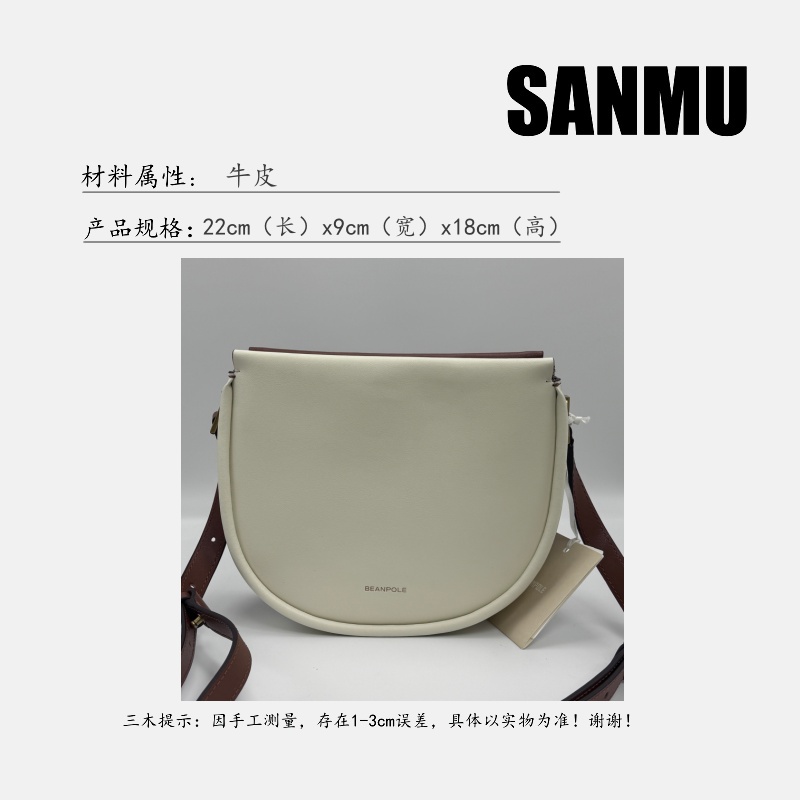 【SANMU三木】韩单B家牛皮白棕拼色 单肩斜挎包