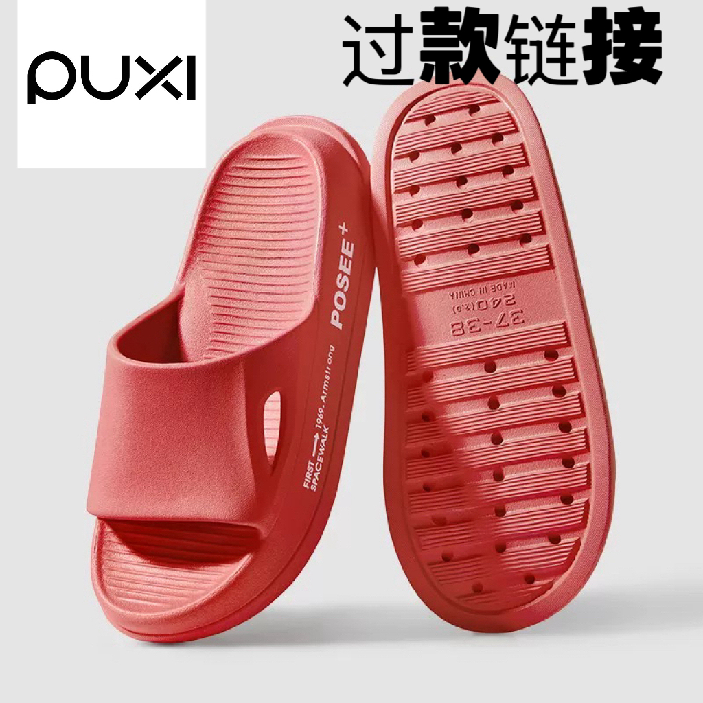 朴西拖鞋女夏季新款浴室洗澡防滑居家用室内软底静音情侣EVA凉拖