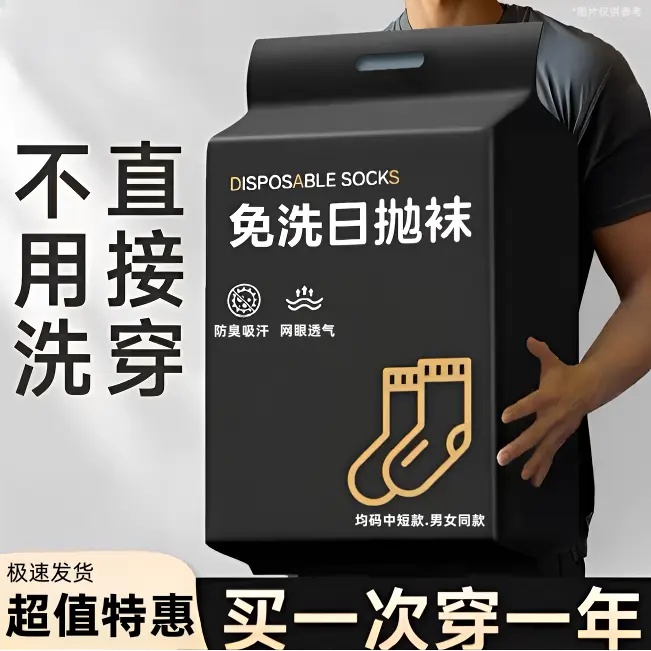 【穿两个月】一次性袜子四季纯色旅行出差男女防臭中筒黑白男士短袜商品图