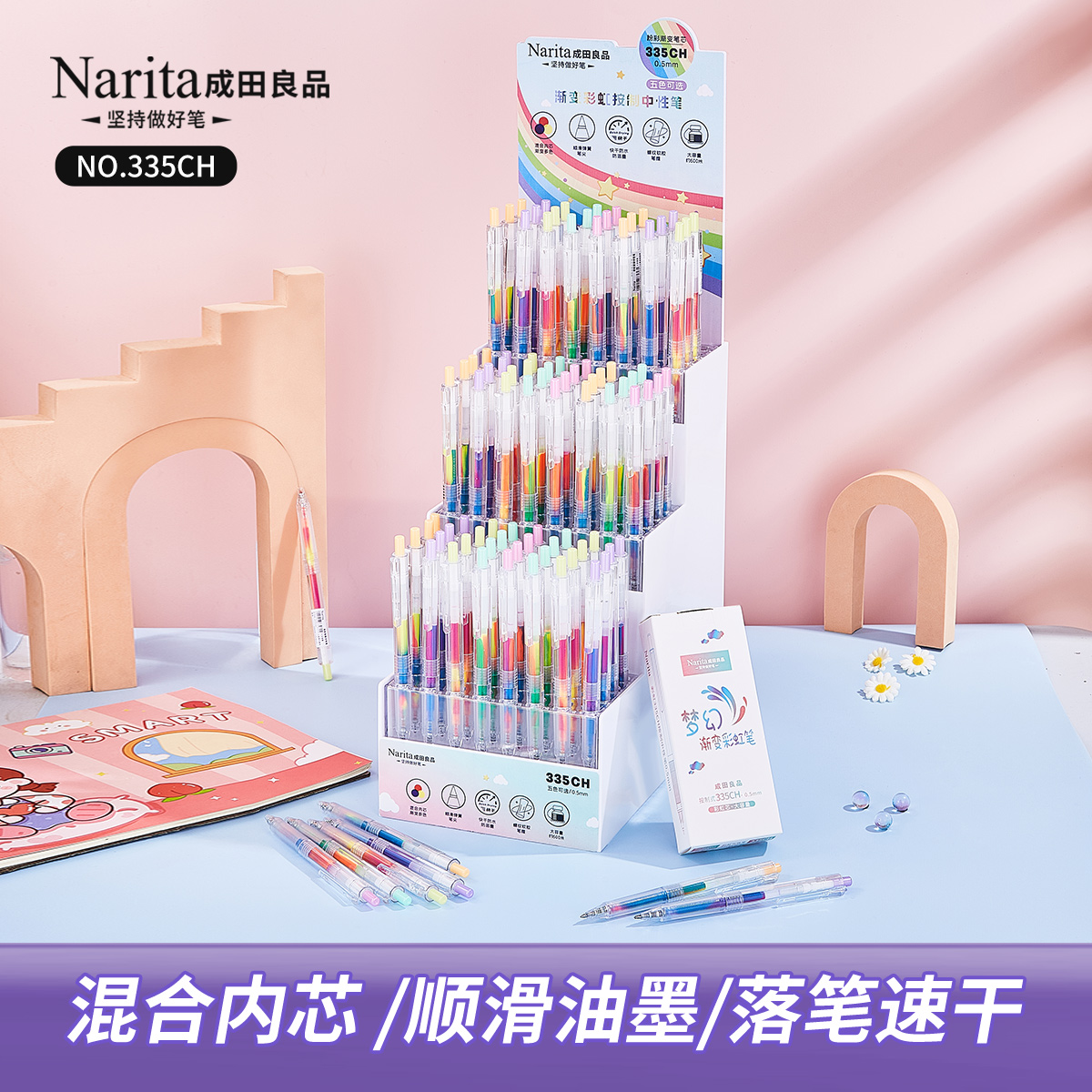 成田 335CH彩虹5色