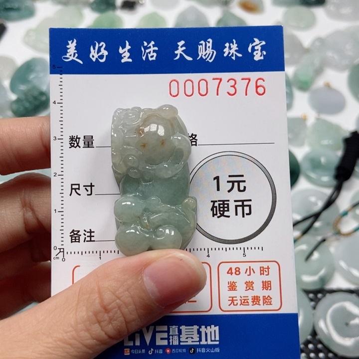 翡翠吊坠(不含链)未镶嵌