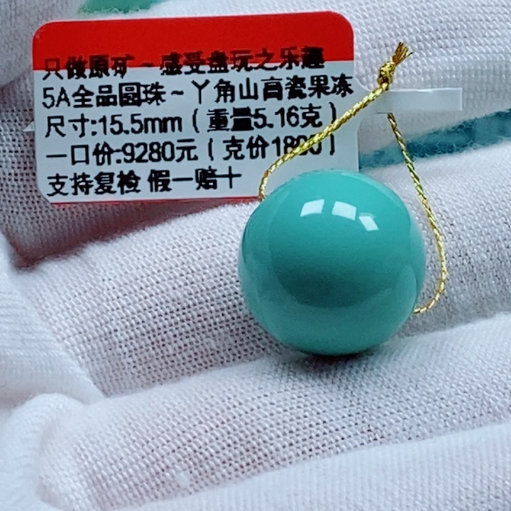 未镶嵌绿松石珠宝奇石?****实