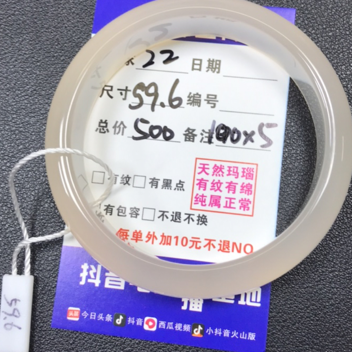 天然玛瑙香槟60+