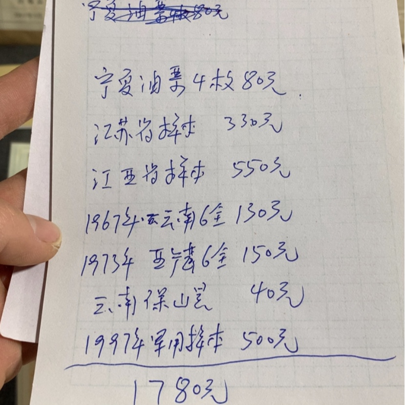 【闪购商品】1*6按图片粮票发货