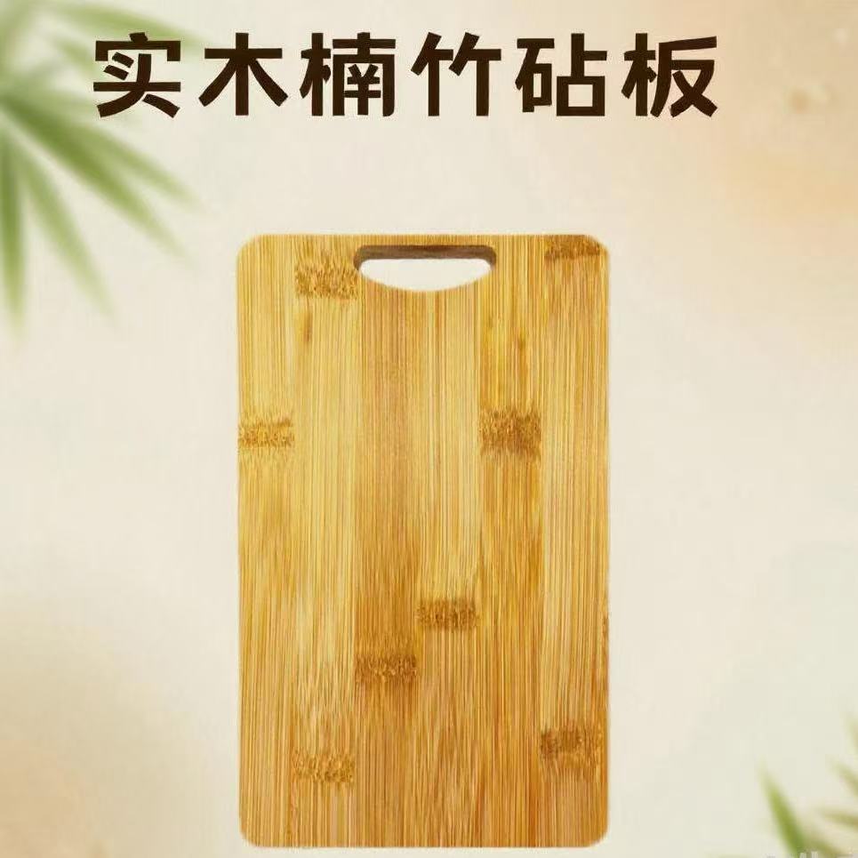 4家用楠竹砧板防霉实木实心无夹层不易开裂菜板多功能大案板和面