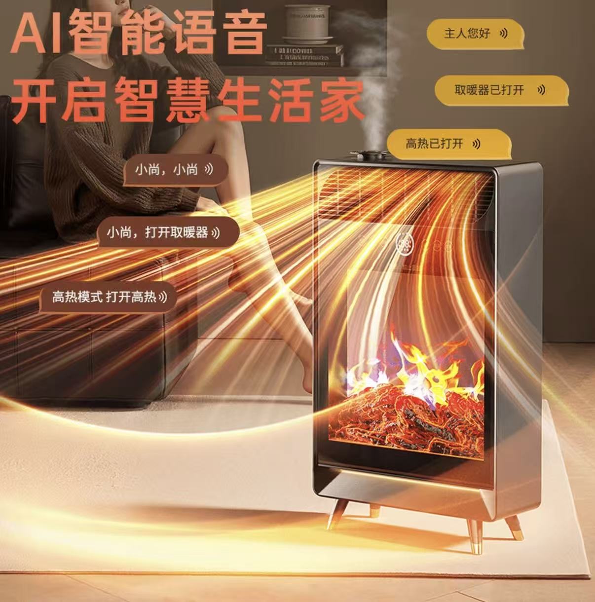 新款骆驼石墨烯语音取暖器加湿雾化家用速热恒温
