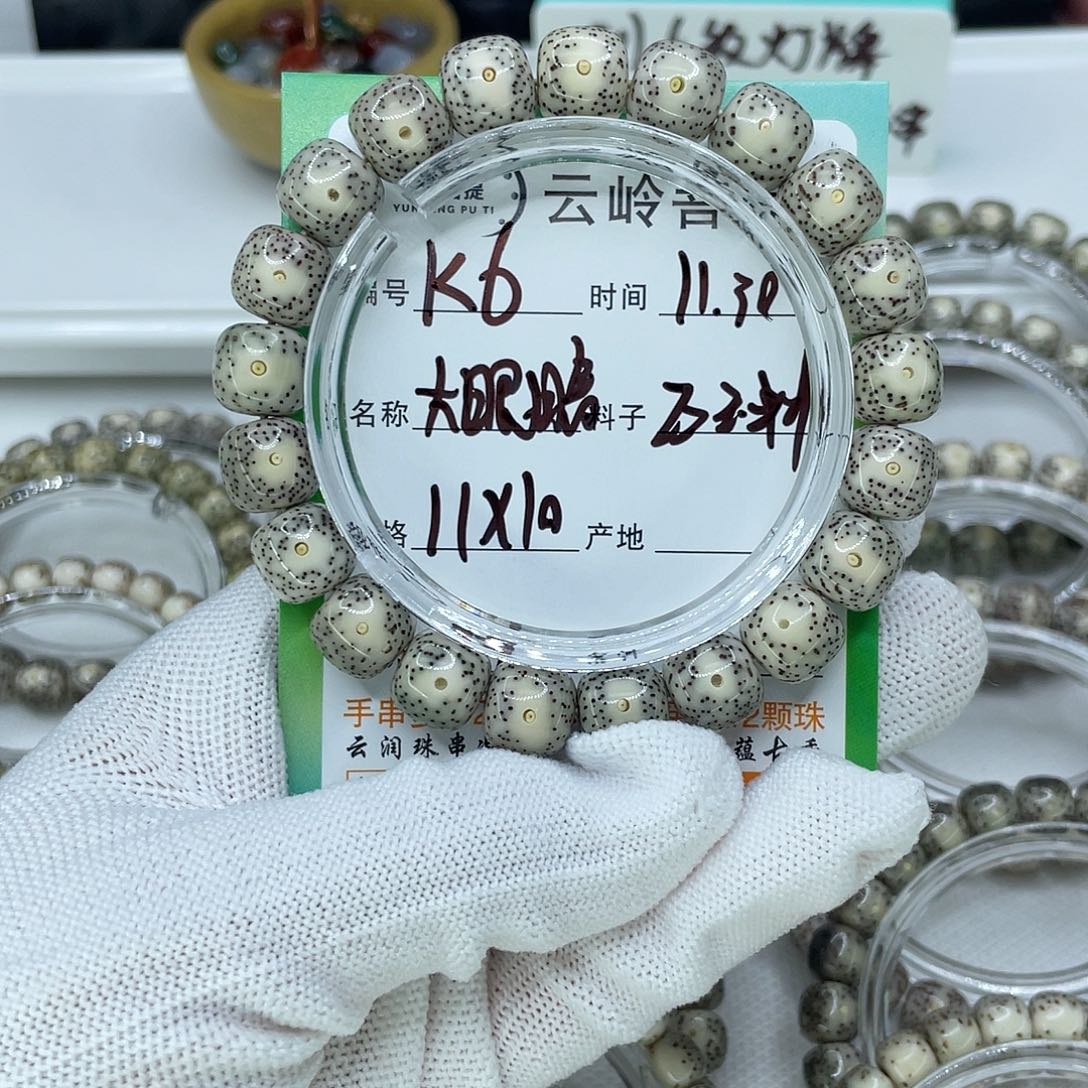 星月菩提吊坠6大眼